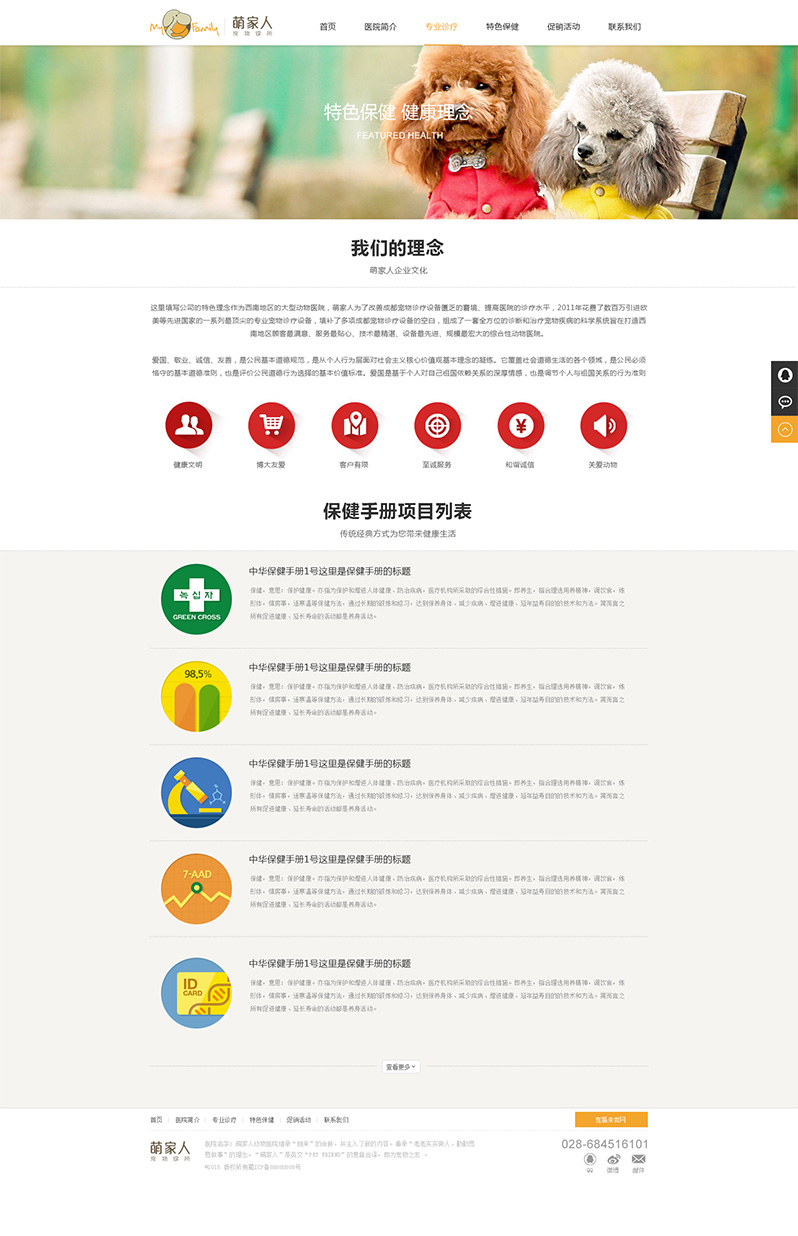 寵福來網(wǎng)頁設(shè)計公司