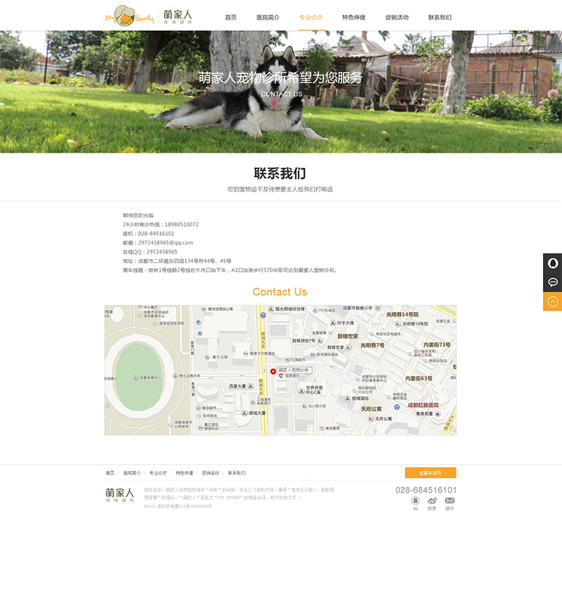 寵福來網(wǎng)站建設(shè)