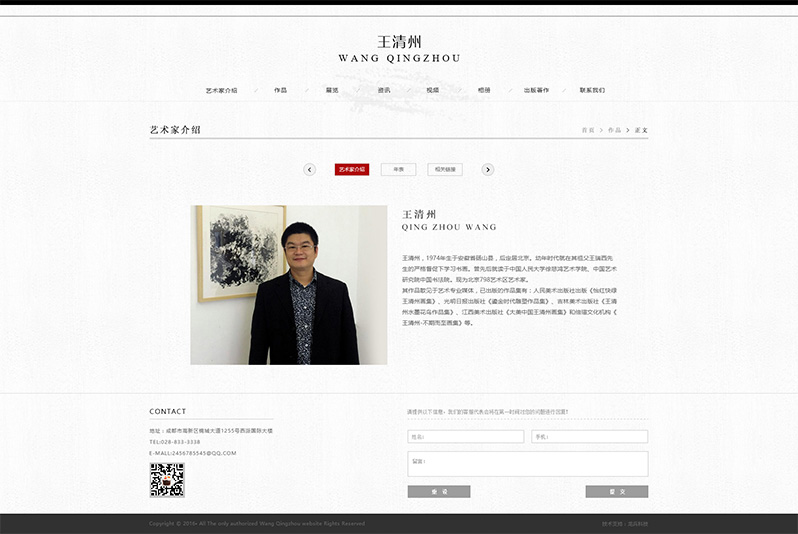 王清州網(wǎng)站設(shè)計