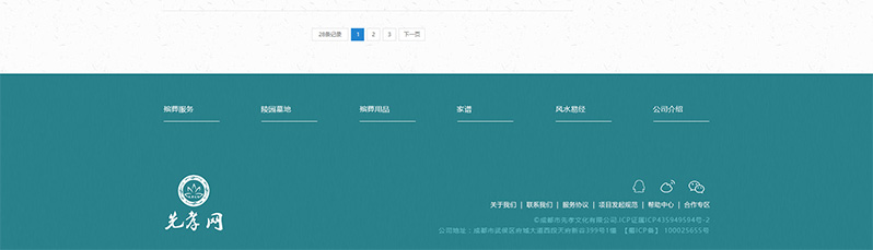 殯葬禮儀建網(wǎng)站