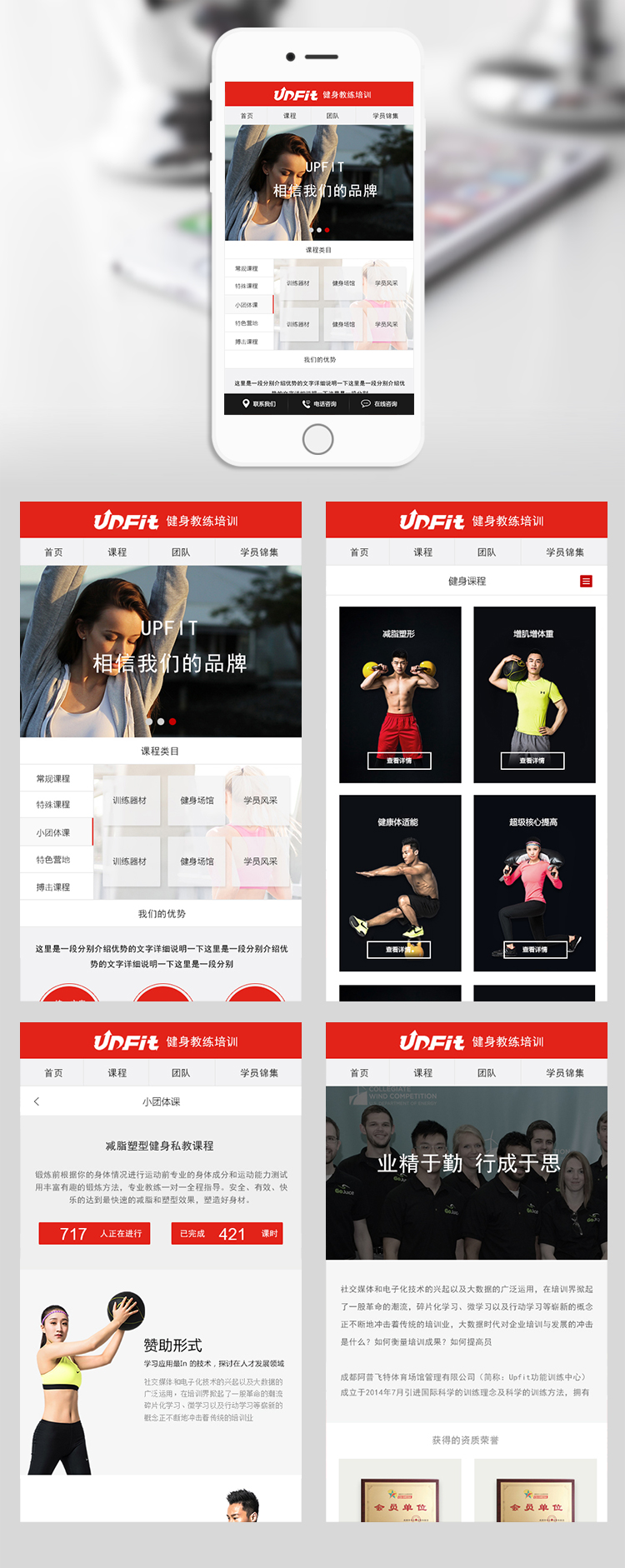 教練培訓學院手機網(wǎng)站制作