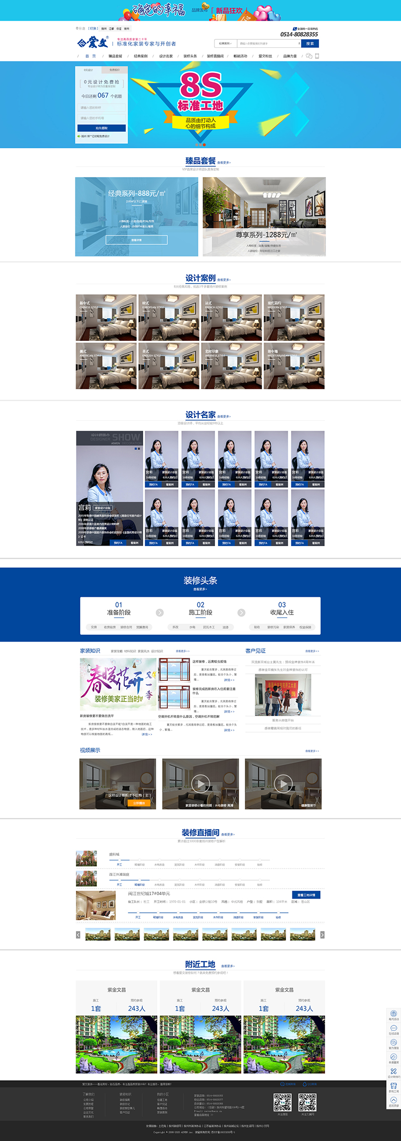 愛文裝飾網(wǎng)站建設(shè)